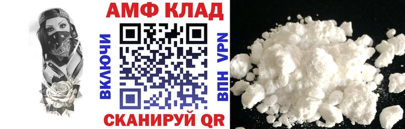 АМФ VHQ  ссылка на мегу ссылки  Заводоуковск 