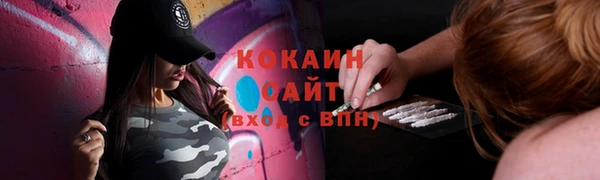 COCAINE Вязьма