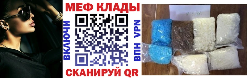 Мефедрон кристаллы  купить   Заводоуковск 