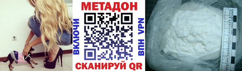 Метадон methadone  цены наркотик  Заводоуковск 